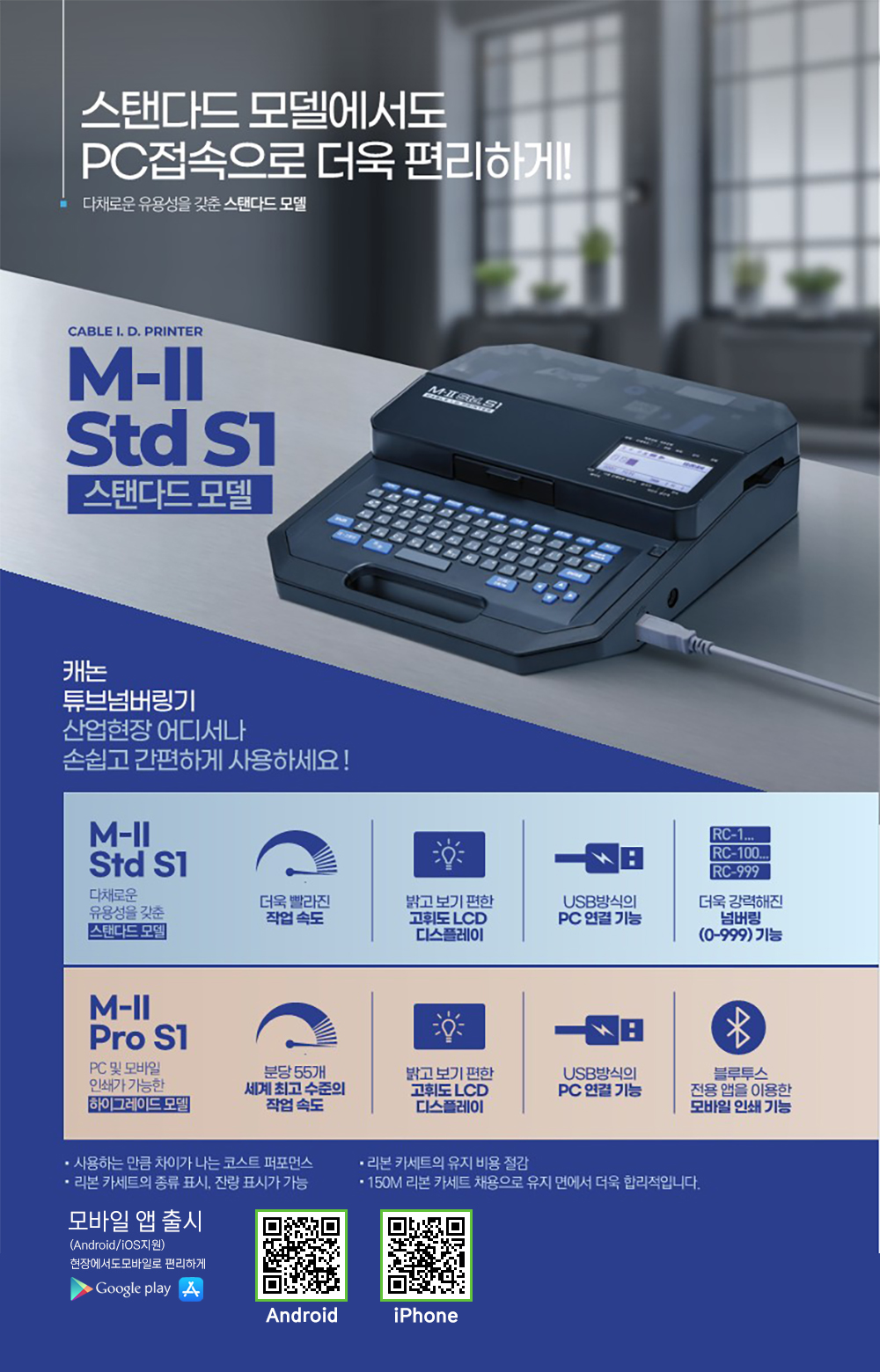 M-2 STD S1 제품상세설명